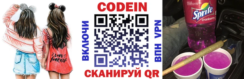 мориарти Telegram Балабаново Кодеиновый сироп Lean напиток Lean (лин)