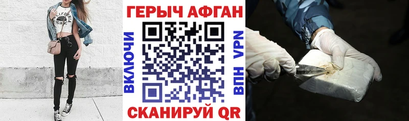 ГЕРОИН белый  наркошоп  Балабаново 