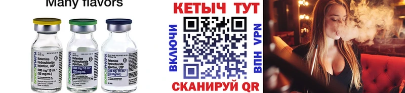 КЕТАМИН ketamine  hydra зеркало  Балабаново 