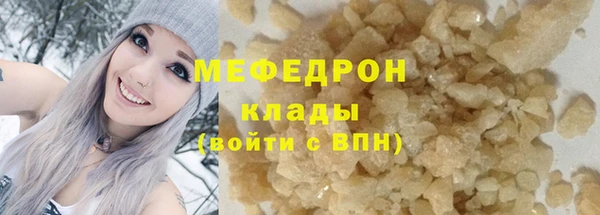 меф Бугульма
