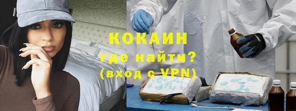 кокаин премиум Богородск