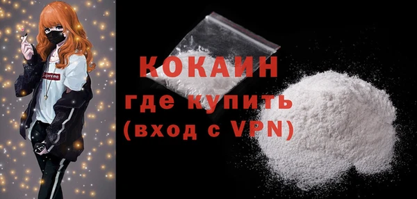 кокаин премиум Богородск