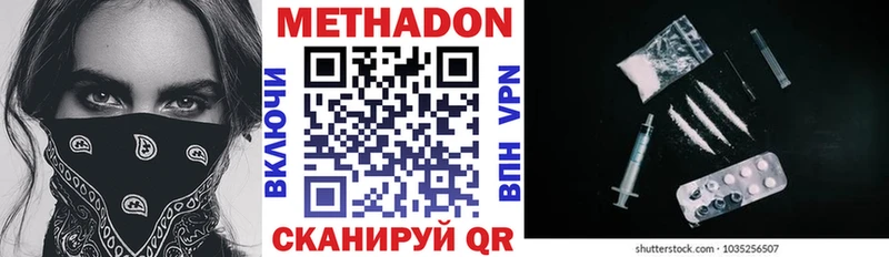 Метадон VHQ  наркотики  Балабаново 
